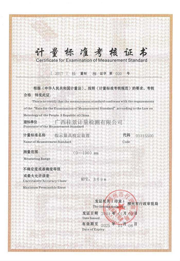 700-4.指示量具檢定裝置.jpg