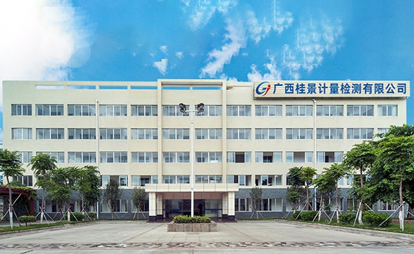 喜訊！我公司又新增14項計量標準