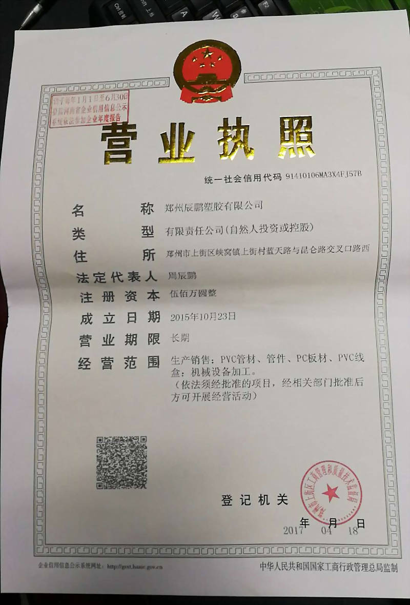 鄭州精品亚洲麻豆AV一区在线塑膠有限公司